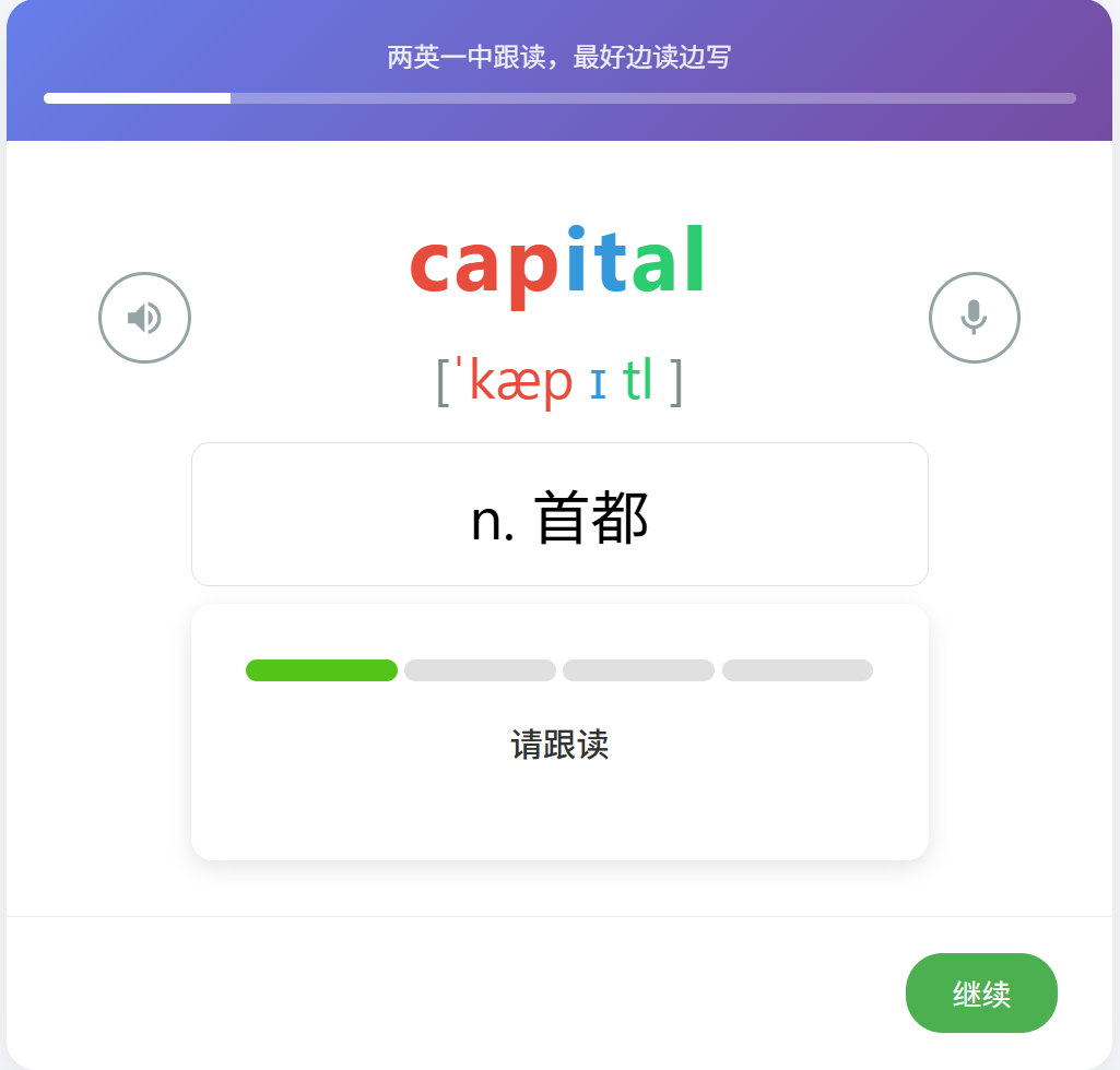 认读