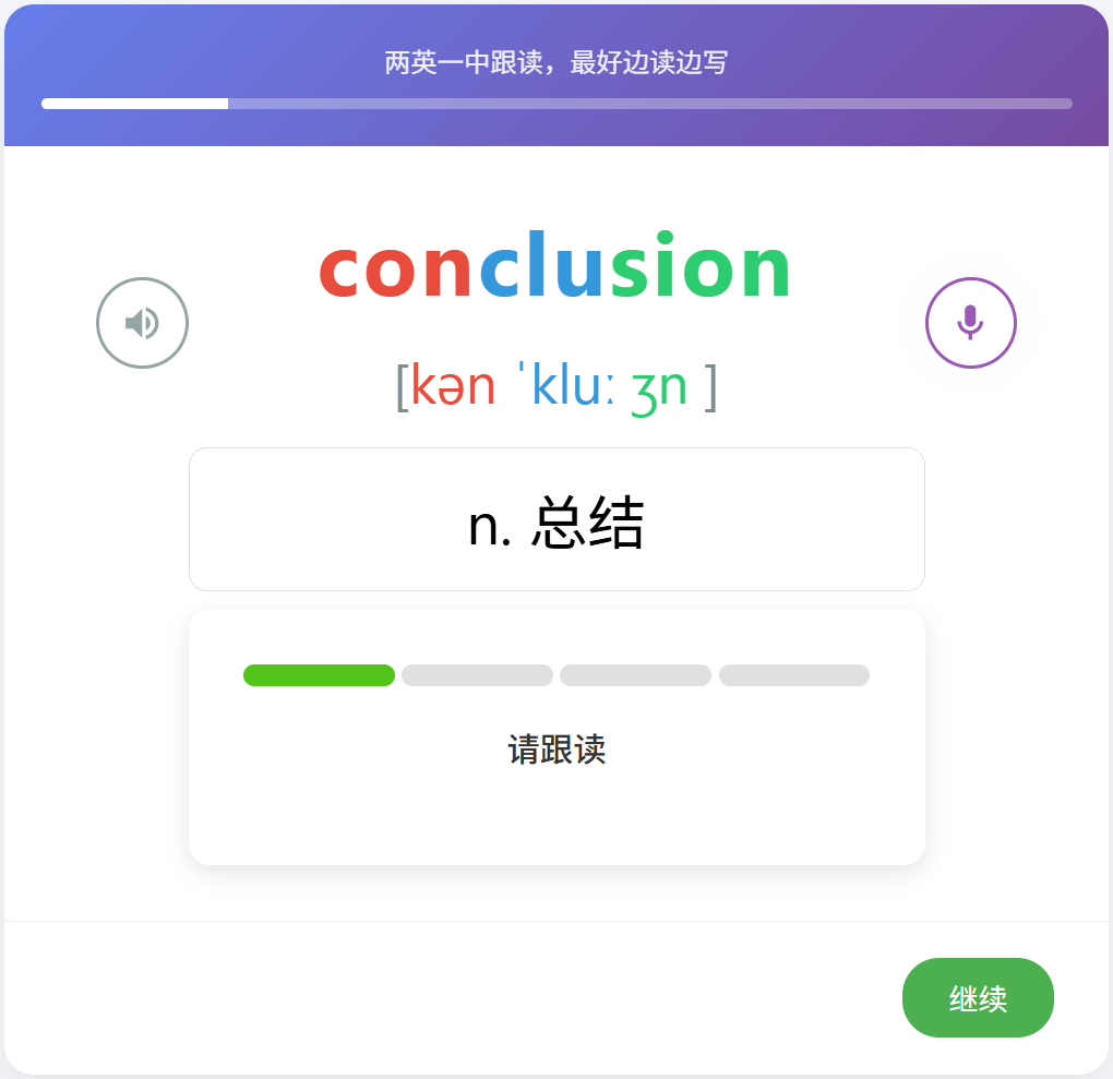 音节涂色
