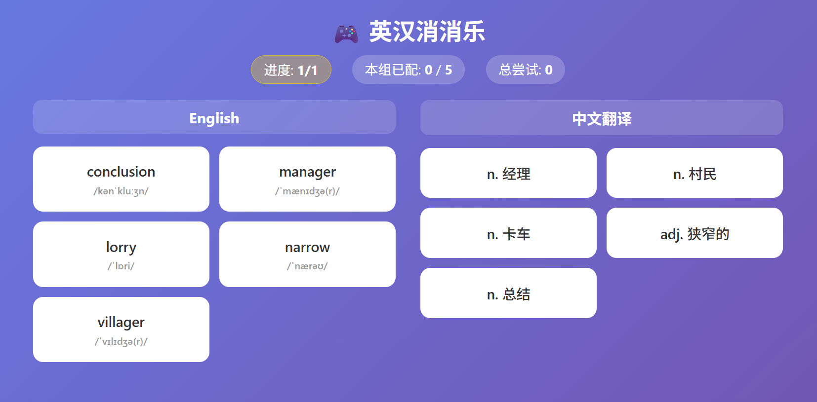 消消乐